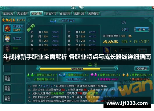 斗战神新手职业全面解析 各职业特点与成长路线详细指南 斗战神新手职业全面解析 各职业特点与成长路线详细指南